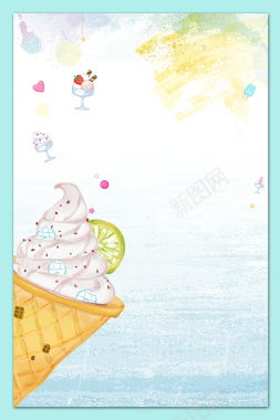 美食冰激凌饮品夏季海报背景素材背景