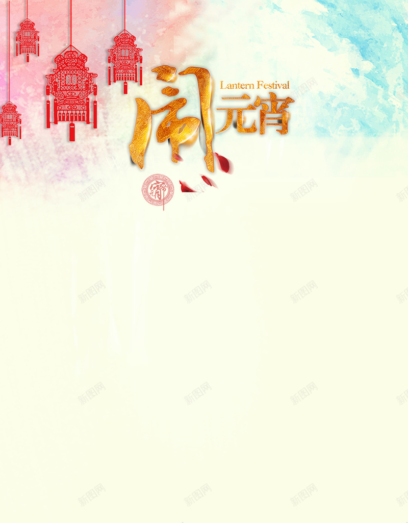 中国风闹元宵PSD分层H5背景素材psd设计背景_88icon https://88icon.com 中国风 闹元宵 卡通人物 元宵 红灯笼 psd分层 H5 激动 开心