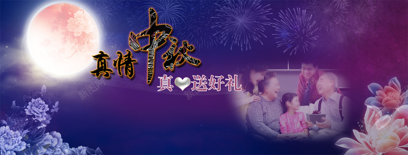 真情中秋背景jpg设计背景_88icon https://88icon.com 中秋节 月亮 真情 节日 花卉 文艺 大气 海报banner 小清新 简约