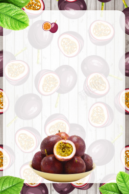 新鲜百香果美味水果店海报背景