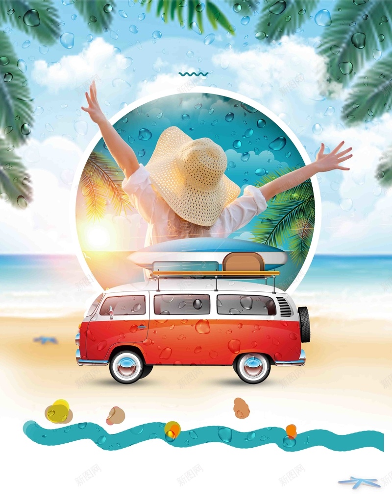 创意蓝色浪漫海报旅游jpg设计背景_88icon https://88icon.com 夏天 夏天旅游 夏季 夏季旅游 夏日 夏日旅游 旅游宣传单 暑假 暑期 海 海岛 海岛小船 海边