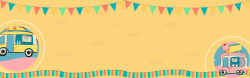 黄色餐车淘宝食品卡通手绘黄色banner高清图片