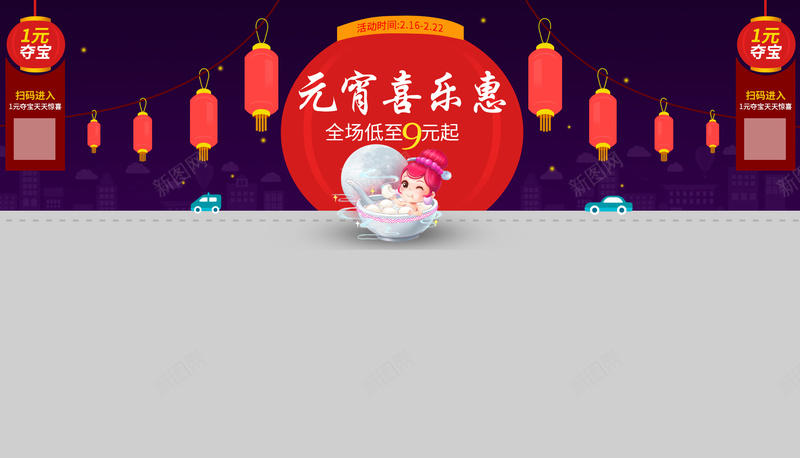 红色卡通元宵喜乐惠店铺首页背景psd设计背景_88icon https://88icon.com 卡通背景 店铺背景 红色灯笼 首页背景 元宵节 元宵喜乐惠 元宵