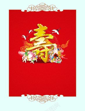 中国风寿星公仙鹤背景素材背景