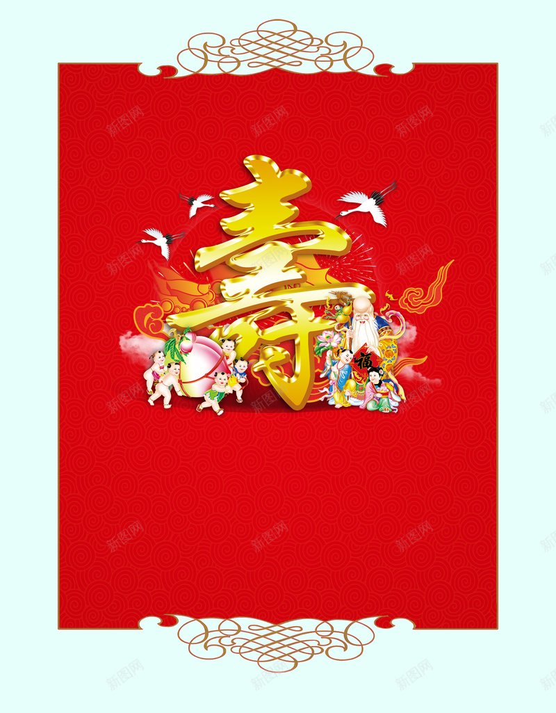 中国风寿星公仙鹤背景素材psd设计背景_88icon https://88icon.com 中国风背景 中式元素 童男童女 中国风 福娃 仙鹤 寿 寿星公 寿星 红色背景 祥云 烟花