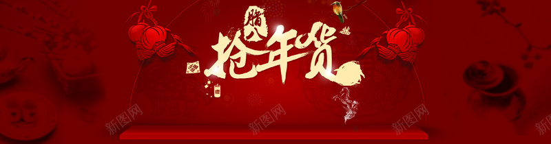 腊八抢年货中国风背景banner背景