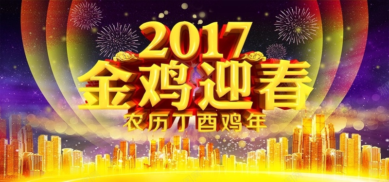 新年喜庆紫色淘宝海报背景背景