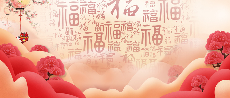 新年福字卡通简约祥云bannerpsd设计背景_88icon https://88icon.com 狗年 2018狗年 2018 新春大吉 新年快乐 喜迎新春 除夕 除夕夜 春节 新年 狗年吉祥 金狗