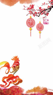 中国风彩绘鸡年春节H5背景免费下载背景