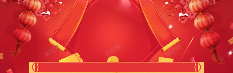 年货节中国风红色淘宝海报背景背景