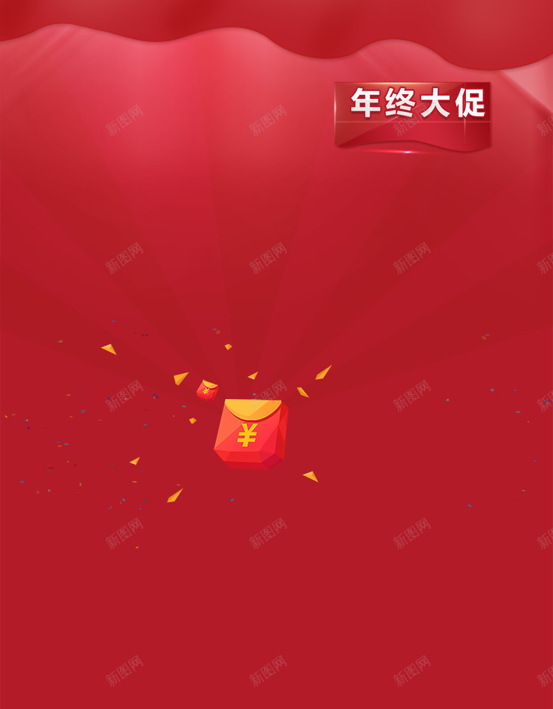 扁平红色放射光几何PSD分层H5背景素材psd设计背景_88icon https://88icon.com 几何背景 年中大促 扁平背景 放射背景 红色扁平 淘宝背景 扁平 渐变 几何