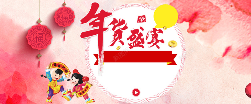 年货节喜庆红色淘宝海报背景背景