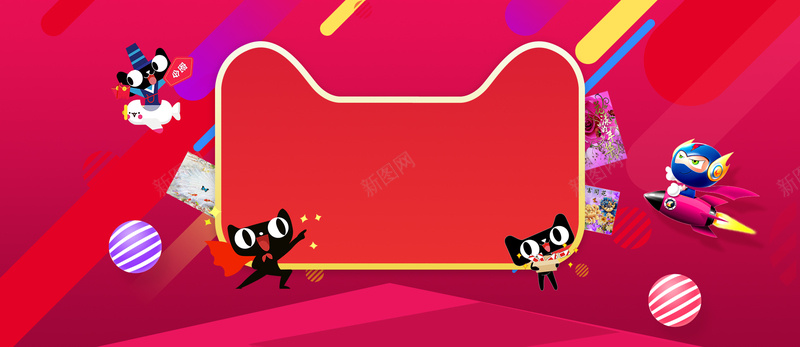 电商天猫狂欢几何红色banner背景psd设计背景_88icon https://88icon.com 京东 几何 广告 电商 素材 淘宝 设计 背景 渐变 多边形 童趣 简约 边框 框框 天猫 彩球