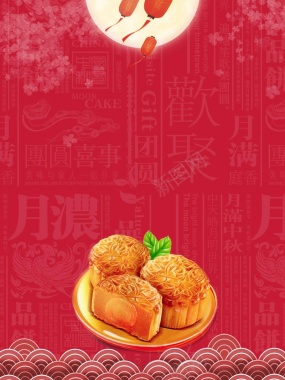 红色中国风创意中秋节月饼促销背景