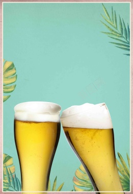 清新夏日啤酒海报背景