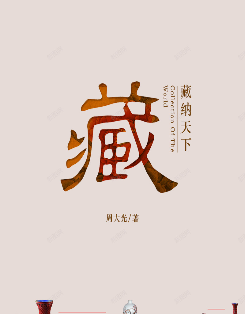 简约藏艺术字H5背景psd设计背景_88icon https://88icon.com 艺术背景 艺术字 文艺 简约 藏 简约背景 风俗民俗 PSD