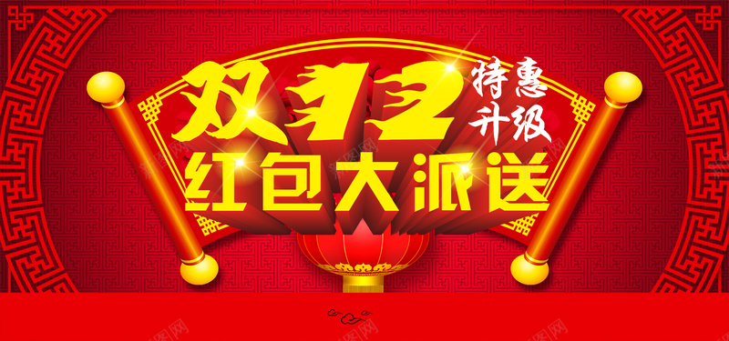 双12购物狂欢节促销红色海报背景psd设计背景_88icon https://88icon.com 双12 购物 淘宝活动 狂欢节 促销 红色 促销海报背景 红包大派送 艺术字设计 激情 狂欢