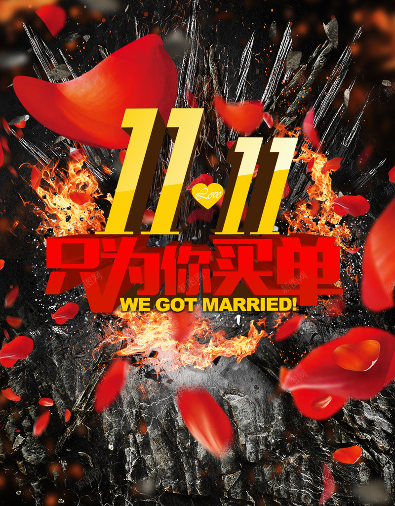 双十一宣传海报psd设计背景_88icon https://88icon.com 双十一字体 炫酷背景 光晕 双十一 双11 1111 激情 狂欢