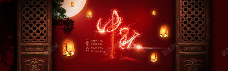 中秋节中国风月圆夜背景背景