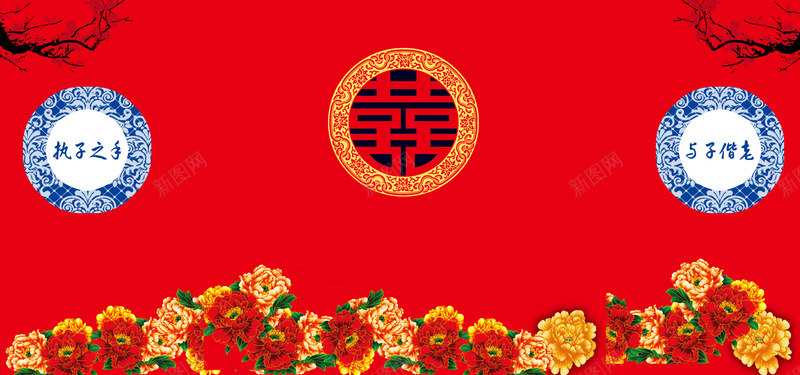 中式婚礼几何中国风红色banner背景背景