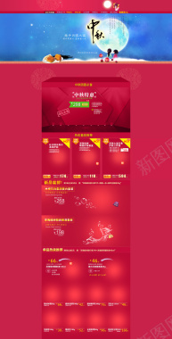 中秋节卡通女孩月饼促销红色店铺首页背景背景
