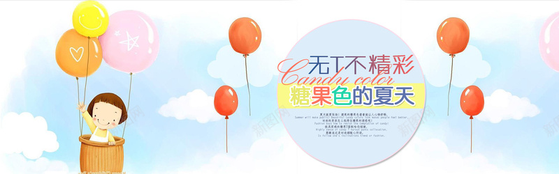 糖果色夏天psd设计背景_88icon https://88icon.com 儿童海报 促销 海报banner 糖果色衣服