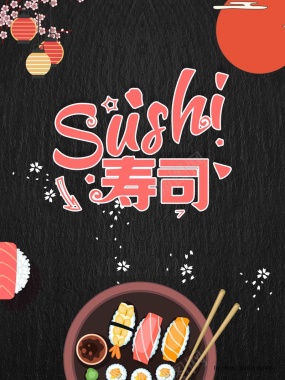 创意插画日式寿司海报背景