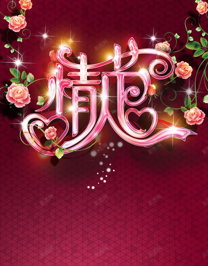 浪漫情人节玫瑰花h5背景psd设计背景_88icon https://88icon.com 珠宝背景 红色底纹 情人节 玫瑰花 星光 H5背景 H5 h5 浪漫 梦幻