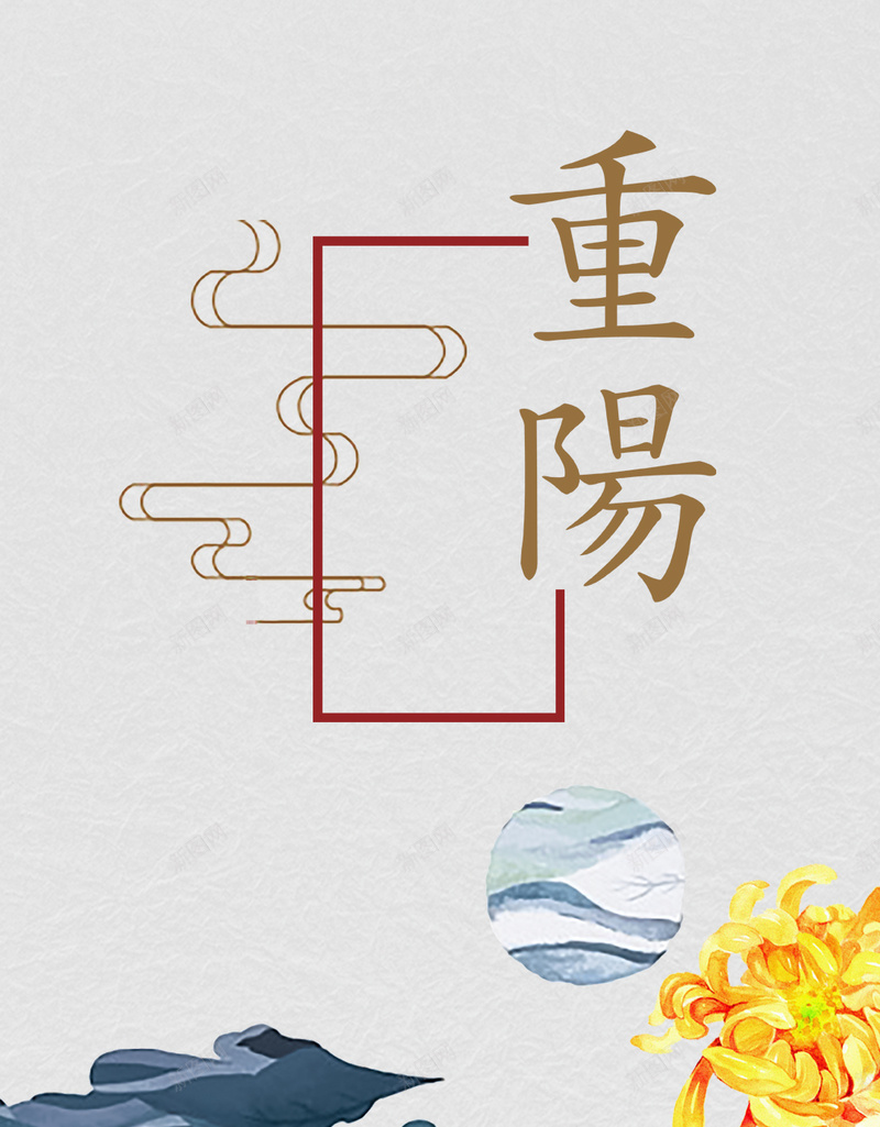 简约小清新重阳节PSD分层H5psd设计背景_88icon https://88icon.com 小清新 重阳节 祥云 简约 菊花 PSD分层 H5 远山