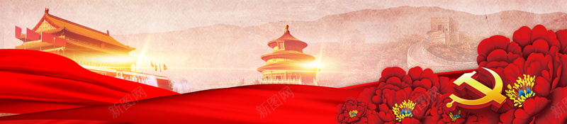 喜迎十九大红色中国psd设计背景_88icon https://88icon.com 喜迎十九大 卡通海报 手绘海报 中国风 红色海报 庆祝海报 文艺海报 清新