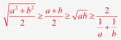 均值均值不等式的表达式高清图片