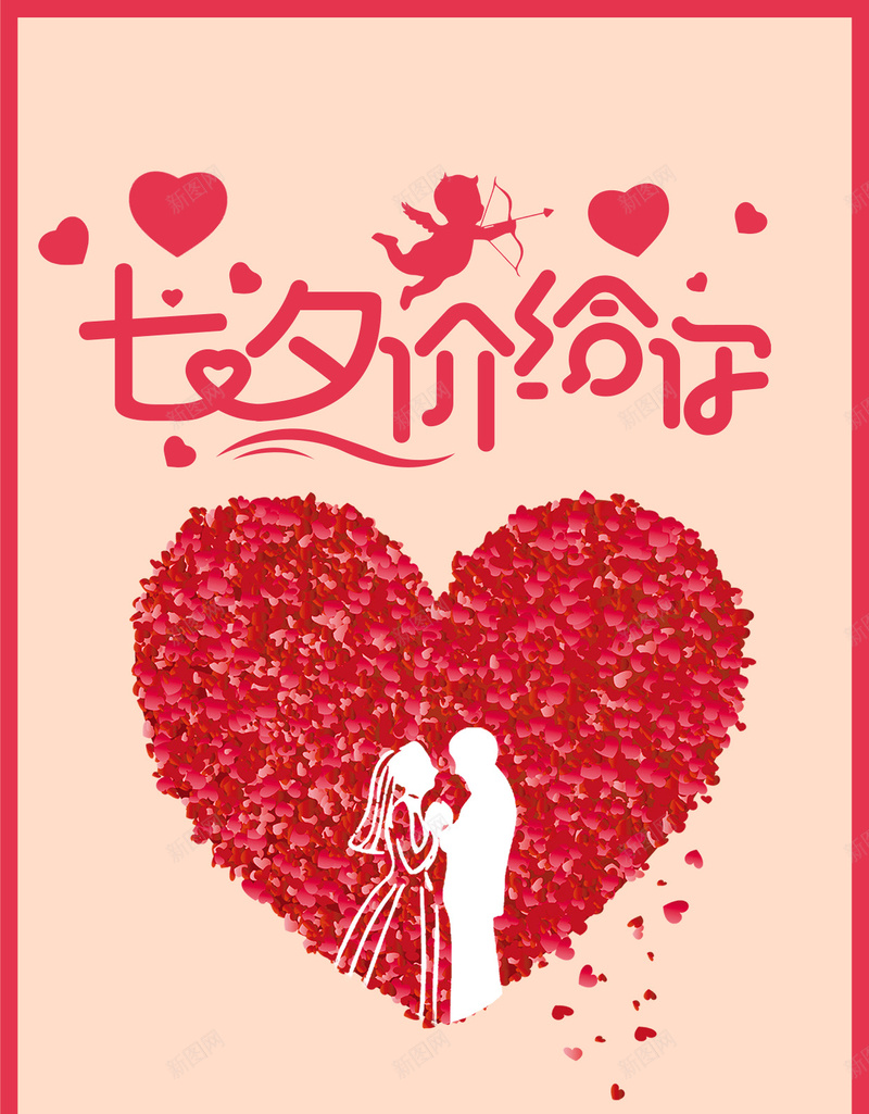 七夕节情人节红心情侣剪影H5背景psd设计背景_88icon https://88icon.com 七夕节 情人节 红心 情侣 新人剪影 H5背景 浪漫七夕 七夕背景 七夕价给你