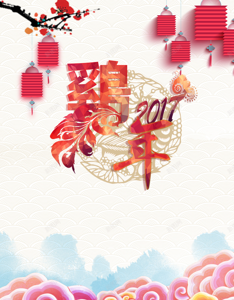 鸡年快乐2017新年印刷海报psd设计背景_88icon https://88icon.com 鸡年 2017 新年快乐 底纹 梅花 祥云 灯笼 海报 剪纸 剪画 喜庆 开心 中国风