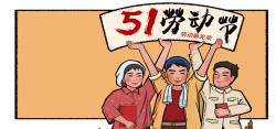 歌颂劳动人民五一劳动节歌颂劳动人民几何边框棕色背景高清图片
