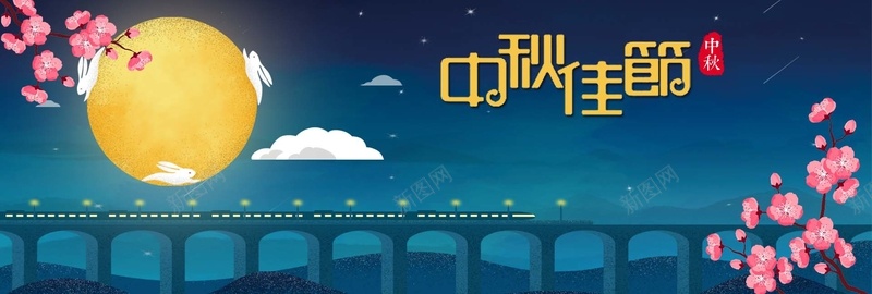 八月十五中秋节卡通手绘banner背景