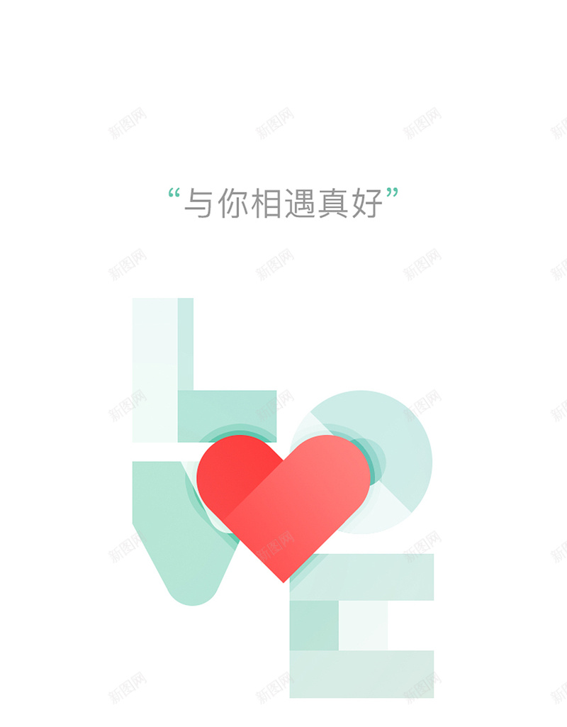 情人节H5背景jpg设计背景_88icon https://88icon.com love 情人节 梦幻 浪漫 相遇 H5背景 H5 h5