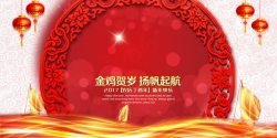 红色20172017金鸡贺岁背景板设计高清图片