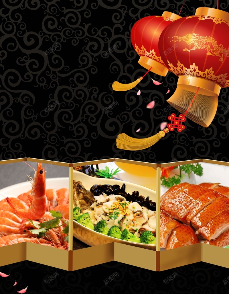 粤式美食海报背景jpg设计背景_88icon https://88icon.com 海报设计 广东菜 酒店菜 粤菜 美食 单海报 海报 灯笼