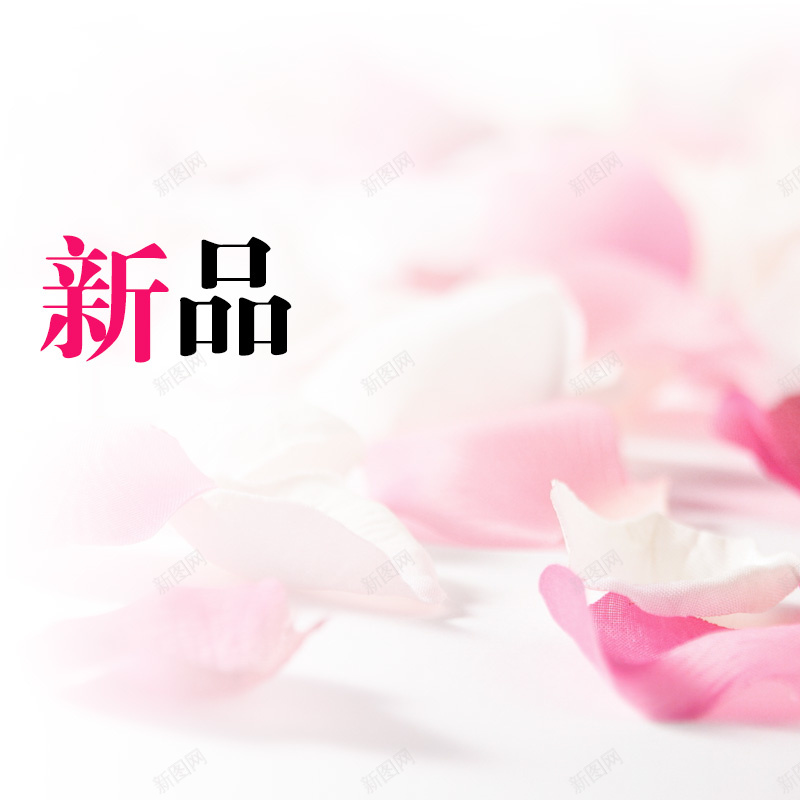 高雅连衣裙直通车浪漫花瓣主图psd设计背景_88icon https://88icon.com 女装直通车 淘宝直通车 浪漫 花瓣 主图 高雅连衣裙 时尚女装主图 直通车主图设计模板 连衣裙主图模板 花色背景主图模板 梦幻