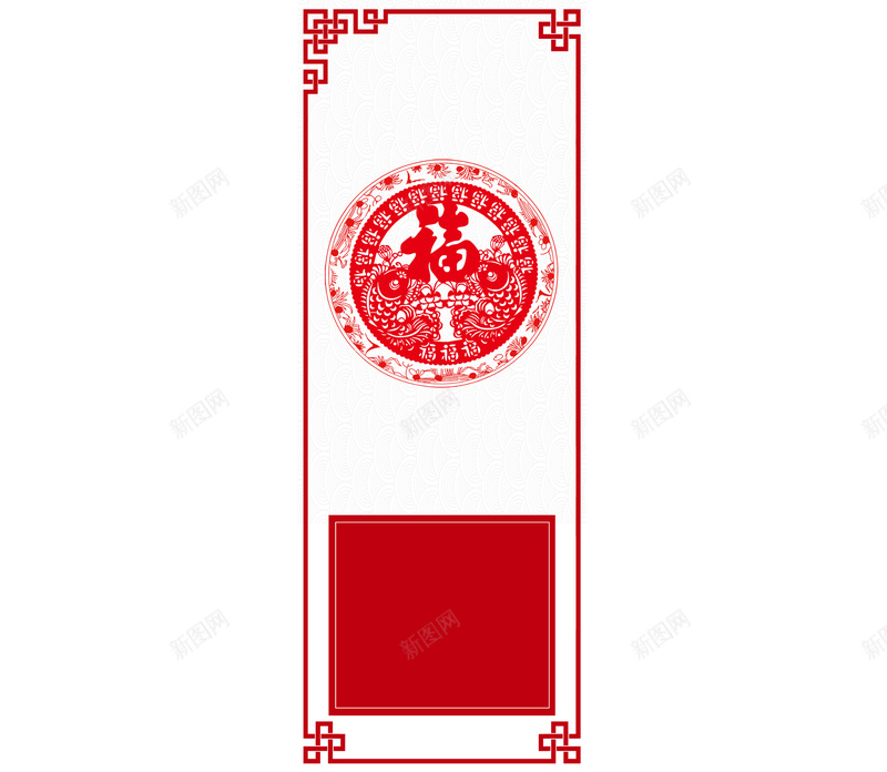 剪纸福字边框新年背景psd设计背景_88icon https://88icon.com 中国传统文化 中国元素 新年图片 春节剪纸 剪纸 底纹边框 福字 节日素材 花纹