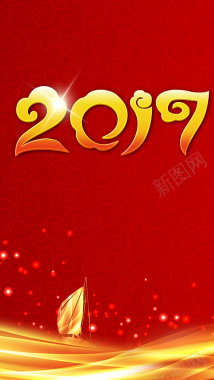 2017新年H5背景背景