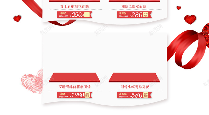 粉色浪漫情人节婚庆用品店铺首页背景psd设计背景_88icon https://88icon.com 七夕背景 婚庆用品 浪漫背景 粉色背景 情人节 美妆 彩妆 淘宝 店铺背景 首页