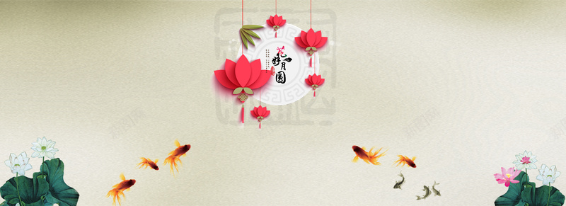 莲花金鱼中式背景jpg设计背景_88icon https://88icon.com 游鱼 金鱼 唯美 莲花 花卉 时尚 灯笼 淘宝背景书卷多情似故人晨昏忧乐每相亲 海报banner 中国风