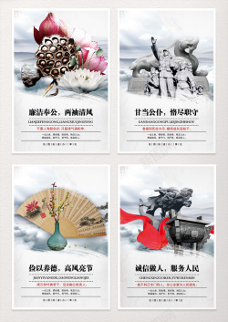 党建标语廉政文化中国梦标语党建文化展板高清图片