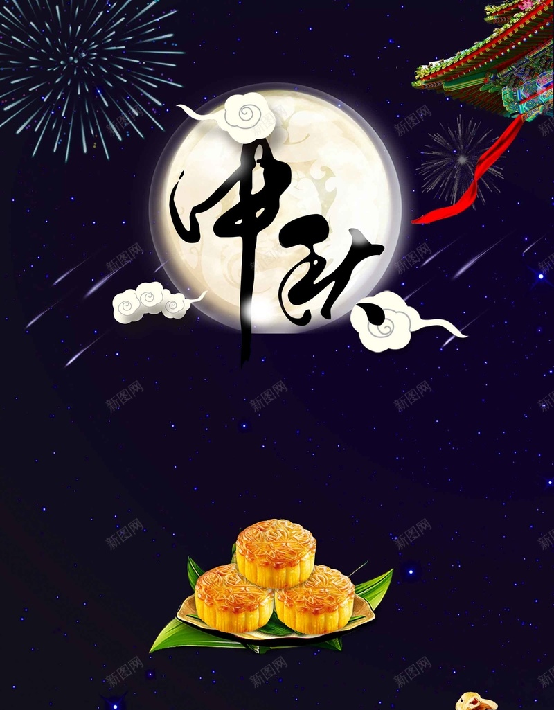 大气中秋节促销设计psd设计背景_88icon https://88icon.com 中秋佳节 中秋促销 中秋展板 欢度中秋 中秋节 中秋广告 月饼 圆月 浓情 全场钜惠