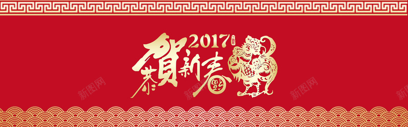 2017新春贺岁背景psd设计背景_88icon https://88icon.com 生肖 福字 红色 祥云