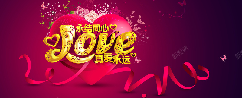 love狂欢粉色结婚背景jpg设计背景_88icon https://88icon.com love 永结同心 丝带 金色 粉色 白头偕老 相濡以沫 真爱永远 渐变