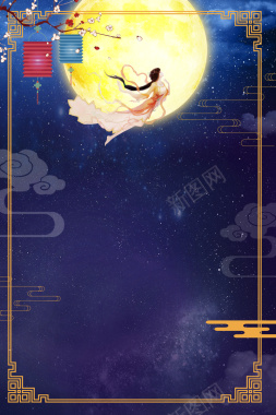 蓝色中秋月夜传统节日主题海报设计背景