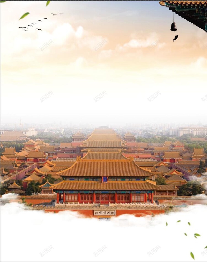 北京旅游海报背景psd设计背景_88icon https://88icon.com 北京 创意 故宫 合成 毛笔字 故宫博物馆 首都