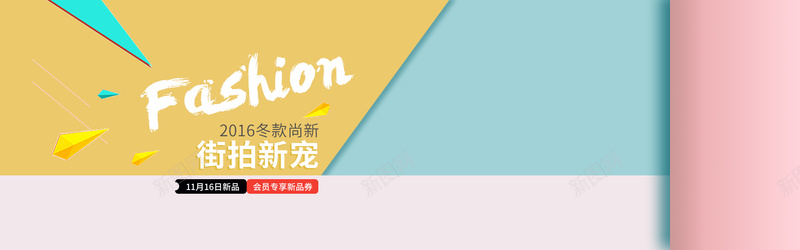 时尚女装简约海报bannerpsd设计背景_88icon https://88icon.com 海报banner 黄色背景 文艺 简约 色块 小清新